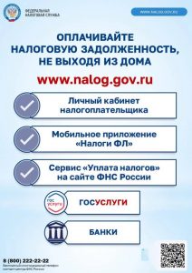 оплачивайте